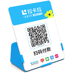 鹤壁拉卡拉全能收款Q码